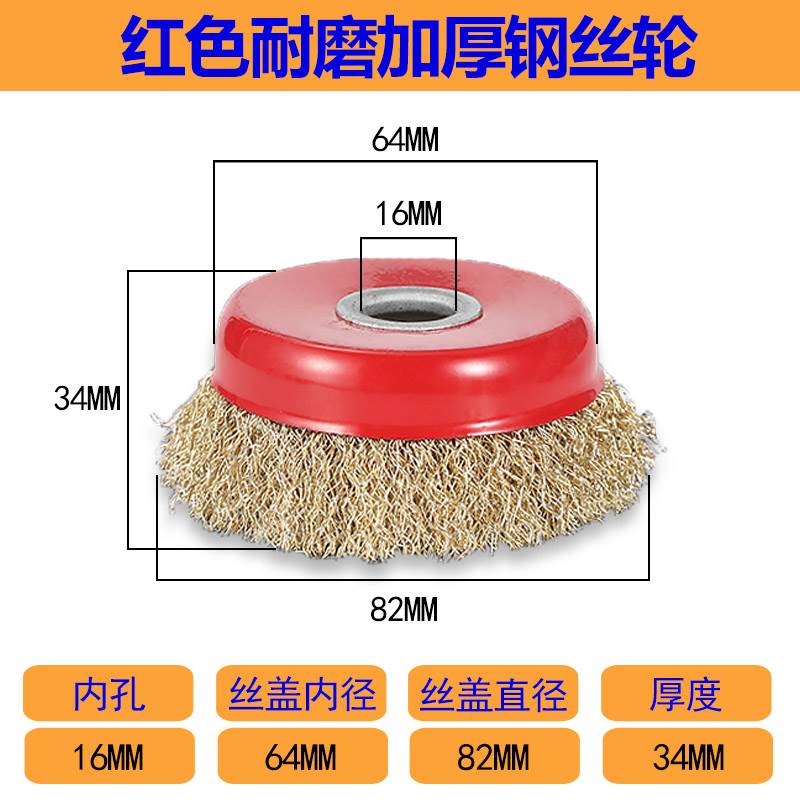 碗型钢丝轮 适用于100角磨机 孔径16mm碗型钢丝轮 适用于100角磨机 孔径16mm