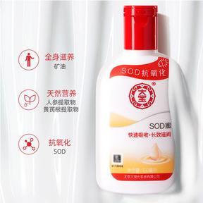 大宝SOD蜜补水保湿滋养面霜100ml大宝SOD蜜补水保湿滋养面霜100ml