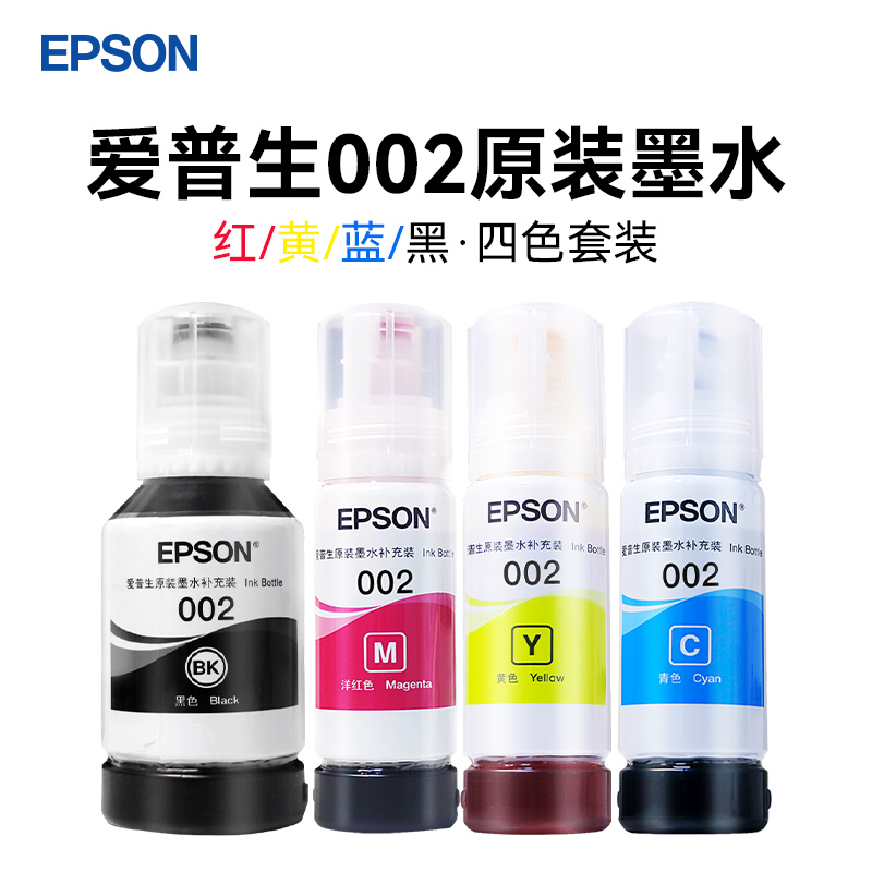 EPSON爱普生墨水L6178EPSON爱普生墨水L6178