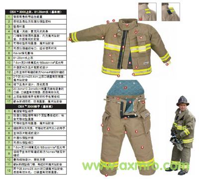 OSX2000消防战斗服 OSX2000